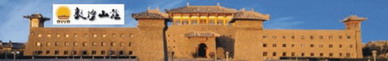ػɽׯ չ޹˾Ͷ˽һҷصǼζɼͱݣ1995ɣλĶػ羰ɳɽ¡ The Silk Road Dunhuang Hotel is founded in 1995. Situated against the backdrop of the picturesque Mingsha Sand Dunes. The hotel 